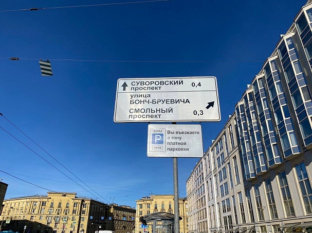 Еще на 265 улицах Петербурга появятся платные парковки 