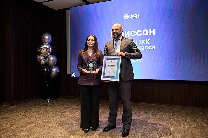 Жилой комплекс «Фриссон» от ФСК Регион признан лучшим в своем классе